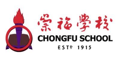 Chongfu School Logo